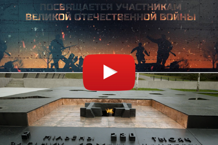 Посвящается участниками Великой Отечественной войны