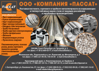 Пассат