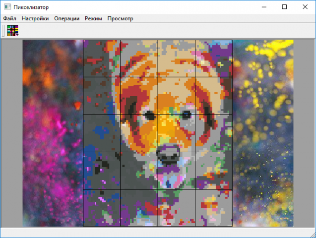 Пикселизатор
