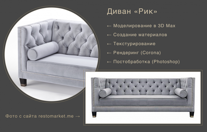 Диванчик с каретной стяжкой