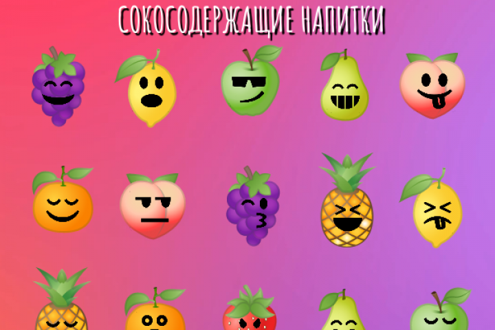логотип для сокосодержащих безалкогольных напитков