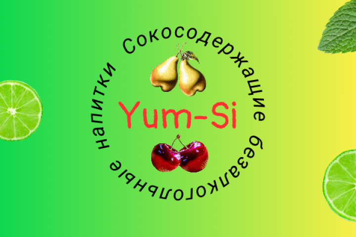 логотип для сокосодержащих безалкогольных напитков