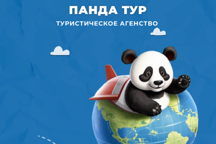 Логотип для Туристического агентства Панда Тур