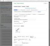 Наполнение и/м на CMS.S3 (megagroup.ru)