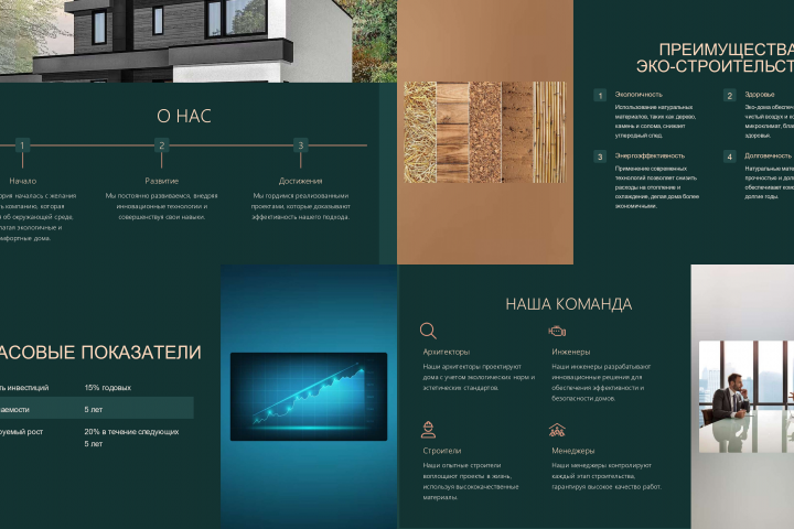 РЕКЛАМНАЯ ПРЕЗЕНТАЦИЯ СТРОИТЕЛЬНОЙ КОМПАНИИ "СТРОЙДОМ-21"