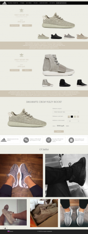 Лендинг Adidas
