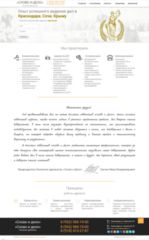 адвокаткраснодара.рф