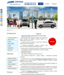 Сайт автошколы