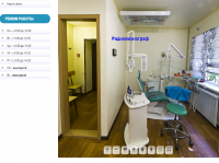 Сферическая интерактивная панорама