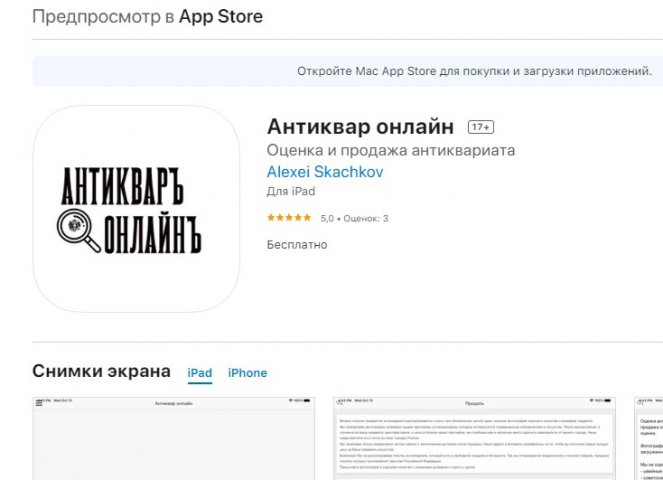 Мобильное приложение