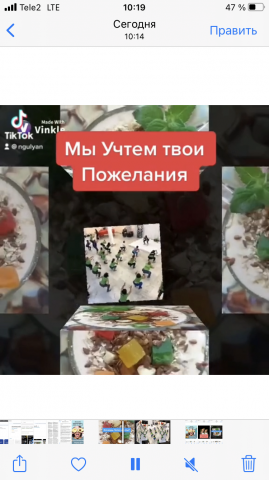 ЗОЖификация