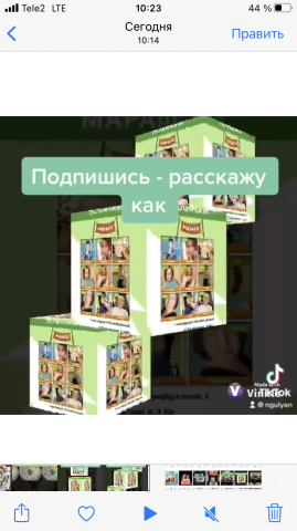 ЗОЖификация