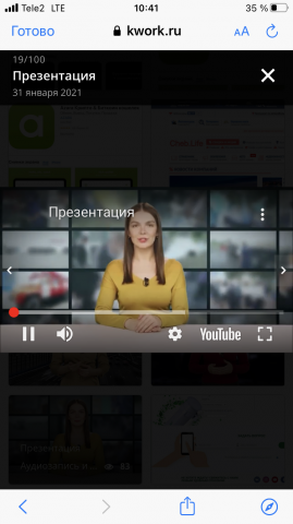 Презентация