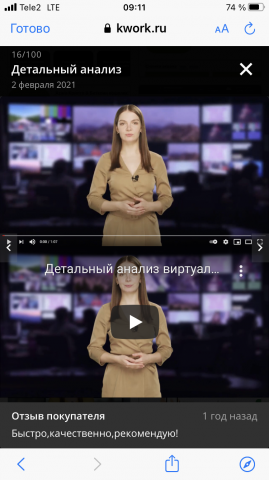 Виртуальный помощник