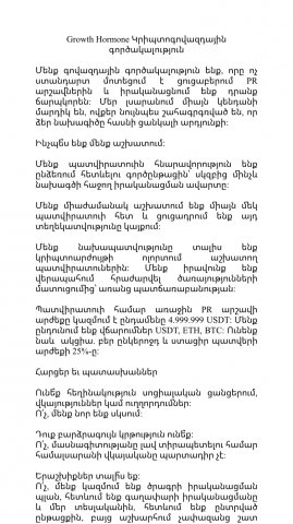 Крипто рекламное агенство