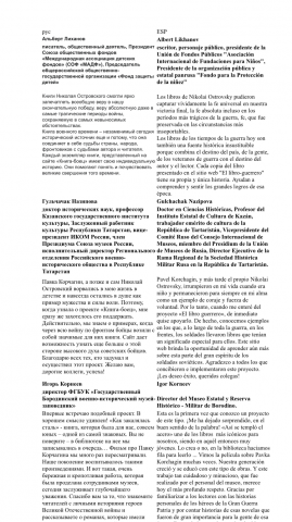 Перевод Интеграции