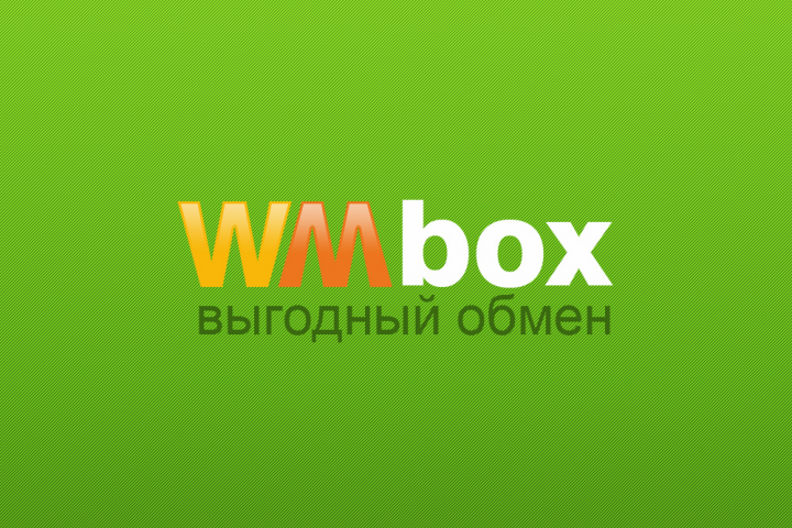 Обменный пункт