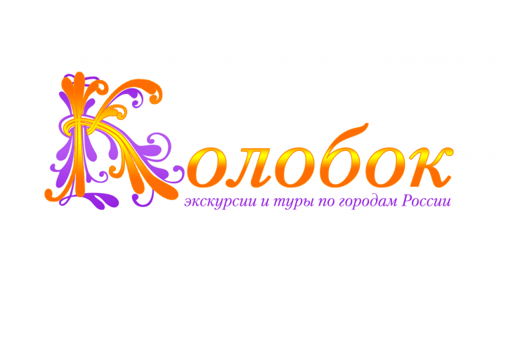 Туристическое агентство