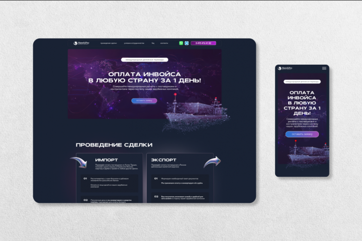 Лендинг для финансовой компании