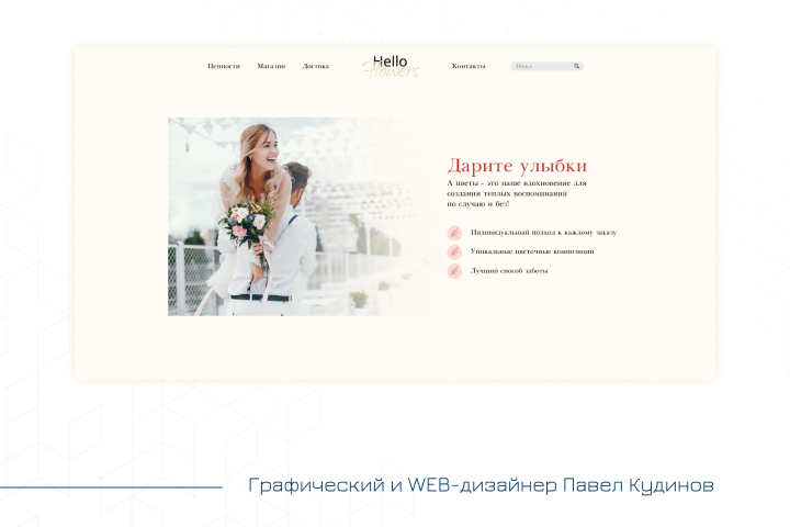 интернет магазин цветов