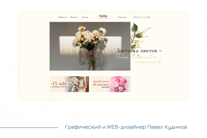 Интернет магазин цветов