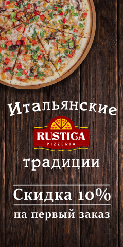 Баннер для ресторана