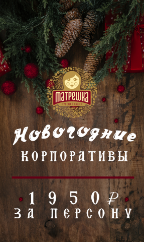 Баннер для ресторана