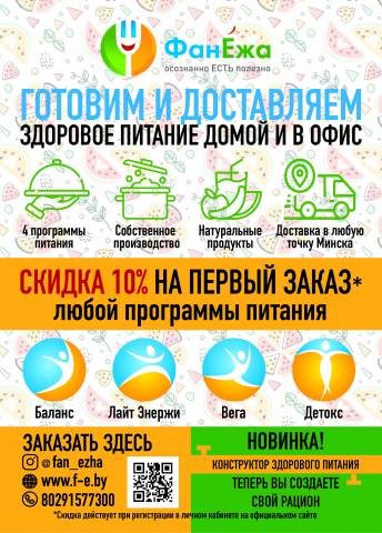 Флаер на скидку