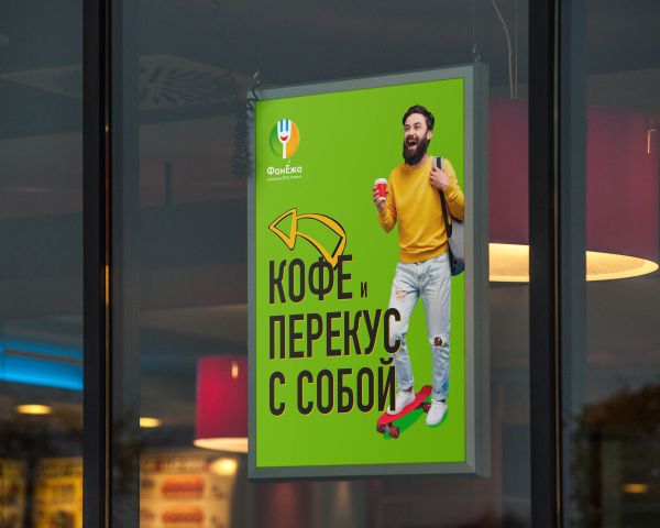 Вывеска в кафе