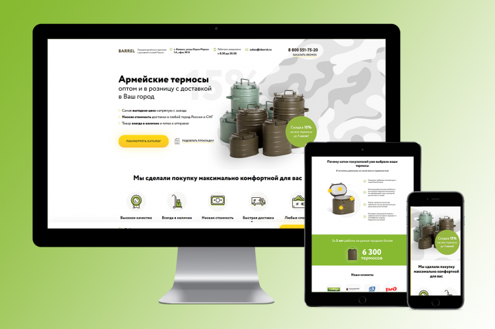 Армейские термосы