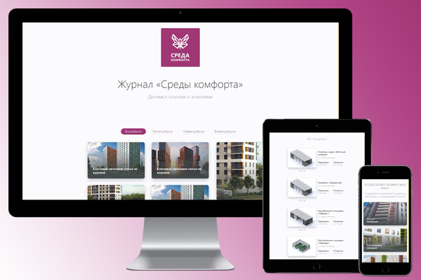 Среда комфорта