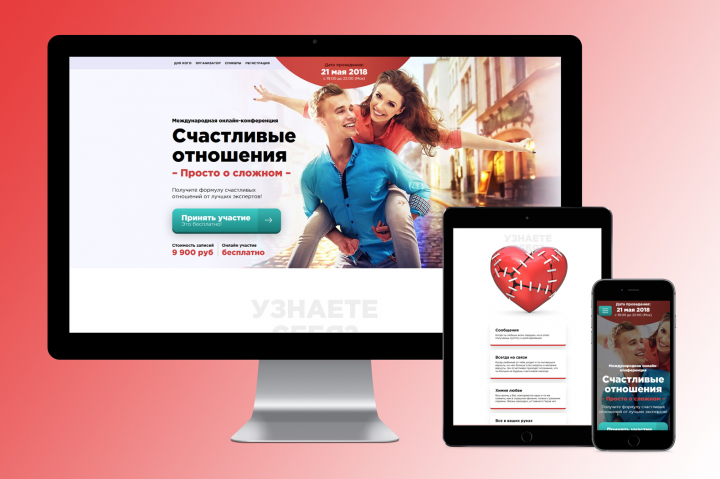Landing page
