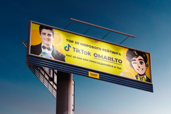 Билборд для TikTok-аккаунта OMARI.TO