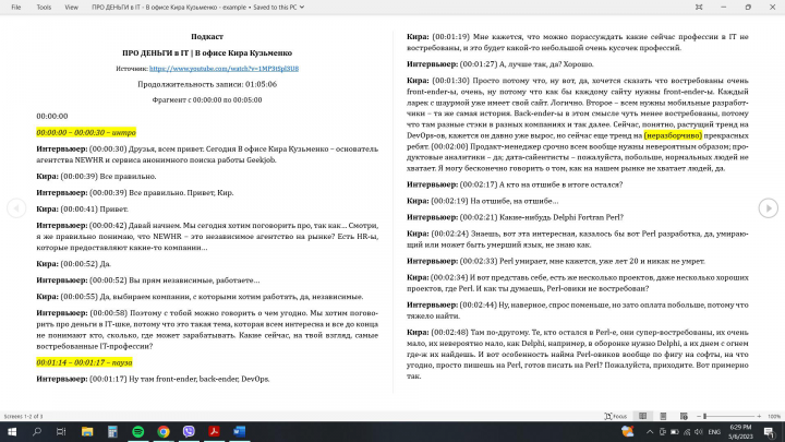 Расшифровка интервью с рекрутером по теме IT