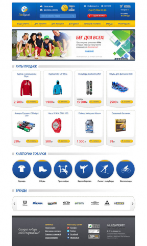 ИНТЕРНЕТ-МАГАЗИН «ALESPORT»