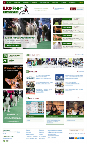 ПОРТАЛ О ВЫСТАВКАХ СОБАК «ШОУРИНГ». СЕРВИС ОНЛАЙН-ПРОДАЖИ БИЛЕТО
