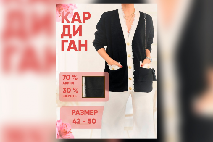 Инфографика для маркетплейса