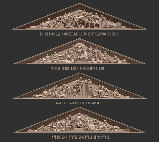 3d модели фронтонов Исаакиевского собора