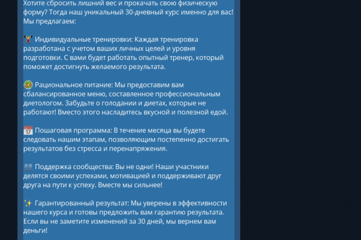 Продающий текст для рассылки