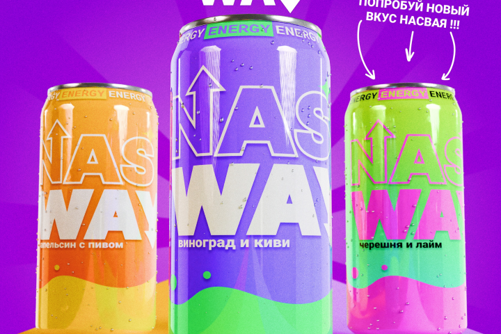 3D ВИЗУАЛИЗАЦИЯ ПРОДУКТА "NASWAY energy"
