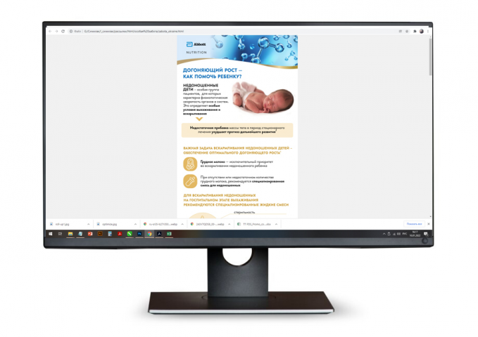 Лонгрид для почтовой html- рассылки