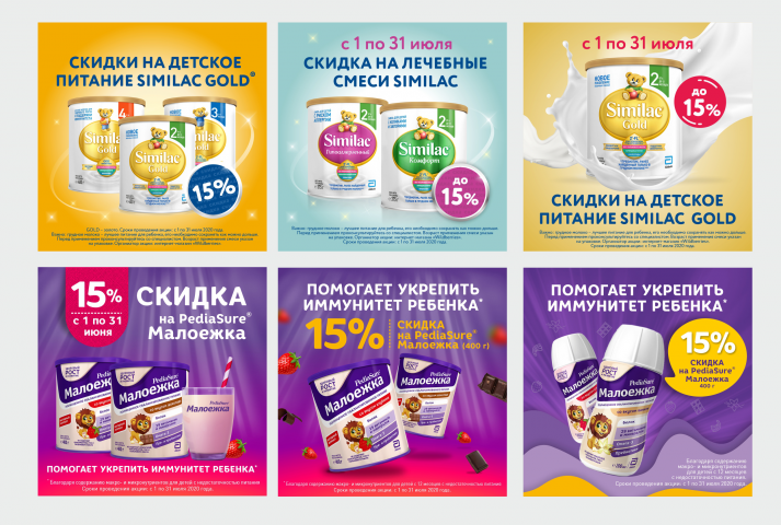 Шаблоны для баннеров детского питания