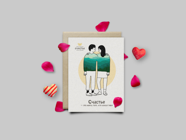 Открытка на День Святого Валентина