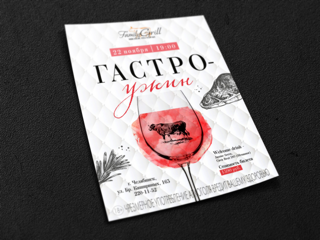 Афиша мероприятия