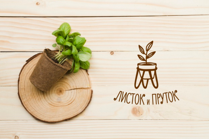 Листок и пруток