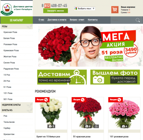 FloristLife