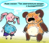 Карикатура.