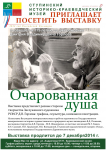 Афиша А2. Горлов Д.В.