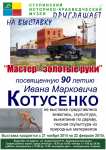 Афиша. Художественная выставка.