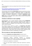 Описания популярных товаров для магазина (опт и розница)